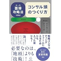 戦略策定概論―企業戦略立案の理論と実際 | 波頭 亮 |本 | 通販 | Amazon